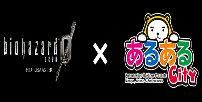 Événement Biohazard 0 HD X AruAru City